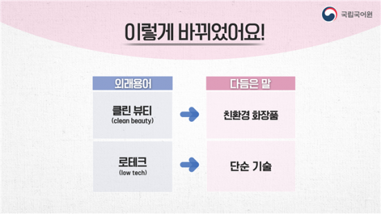친환경화장품 이미지