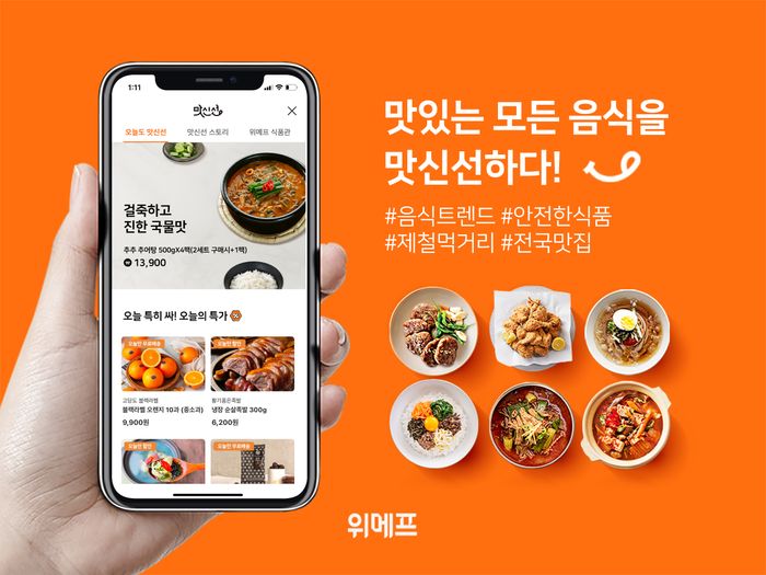 새맛식품 이미지