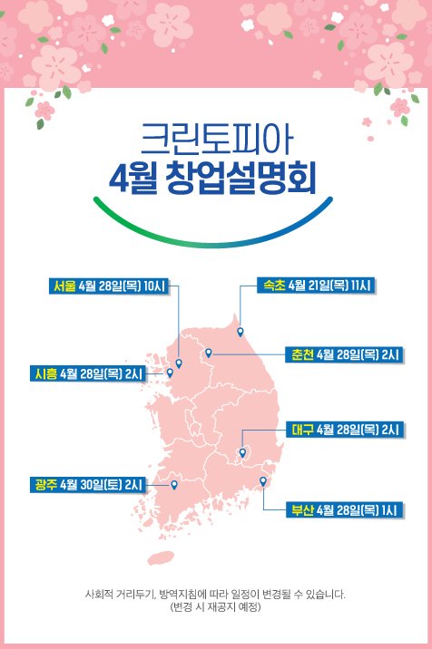 크린토피아시흥 이미지