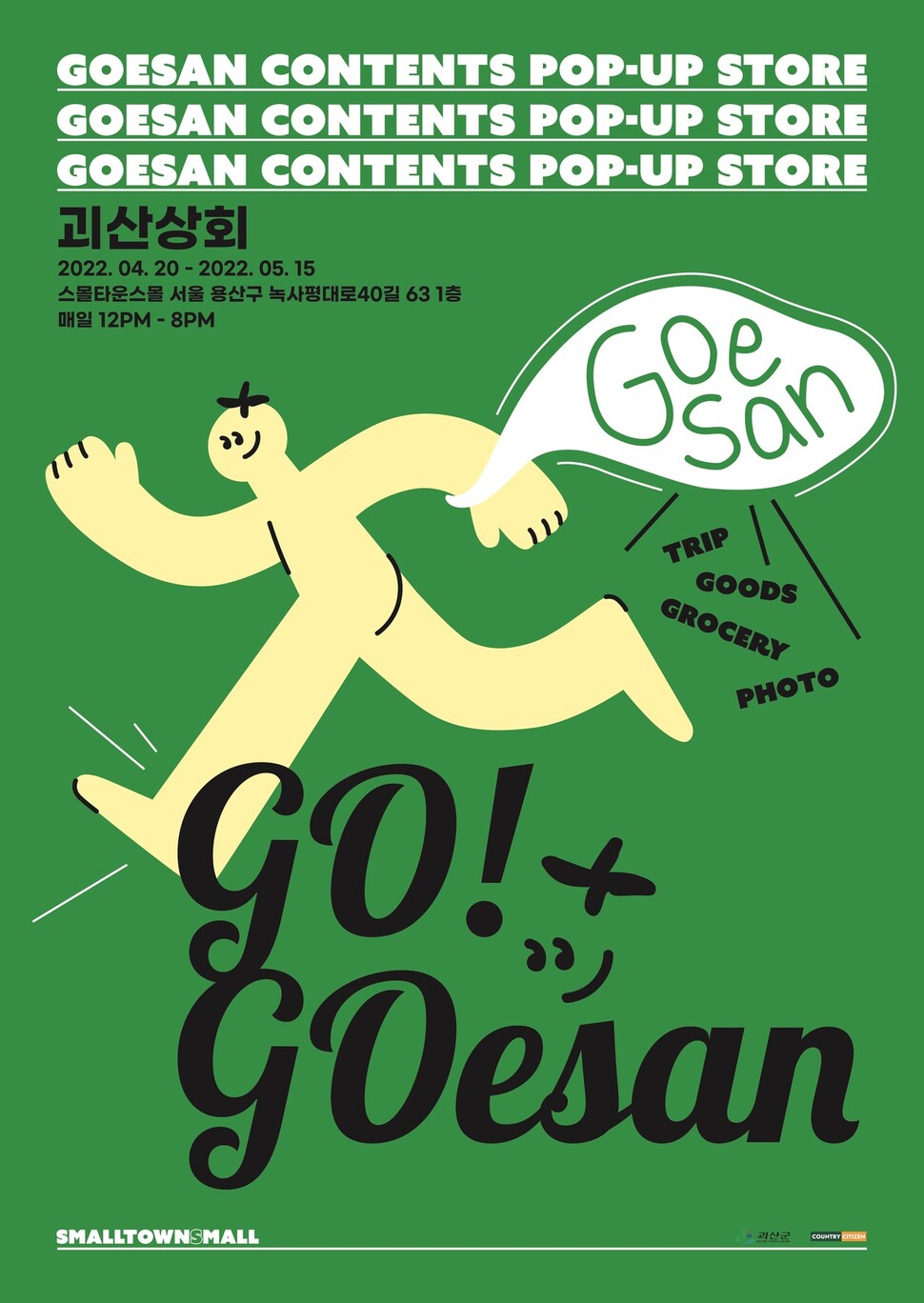 구곡상회 이미지