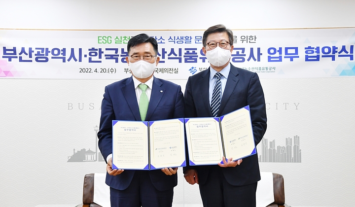 부산그린푸드 이미지