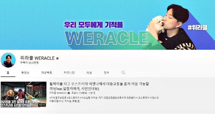 위라클 이미지