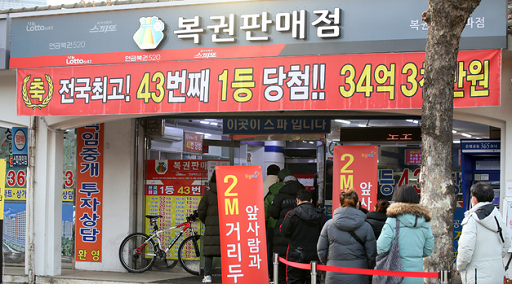 행운복권판매점 이미지