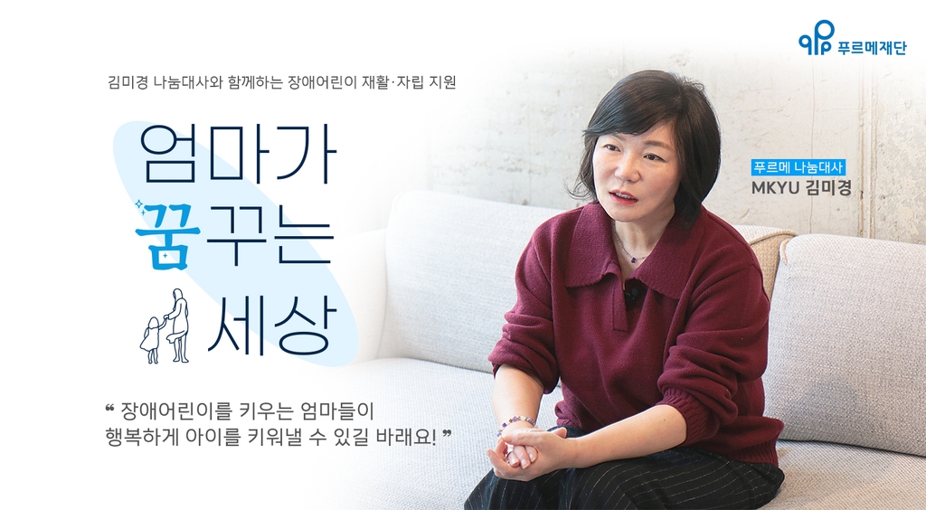 푸르메재단 이미지