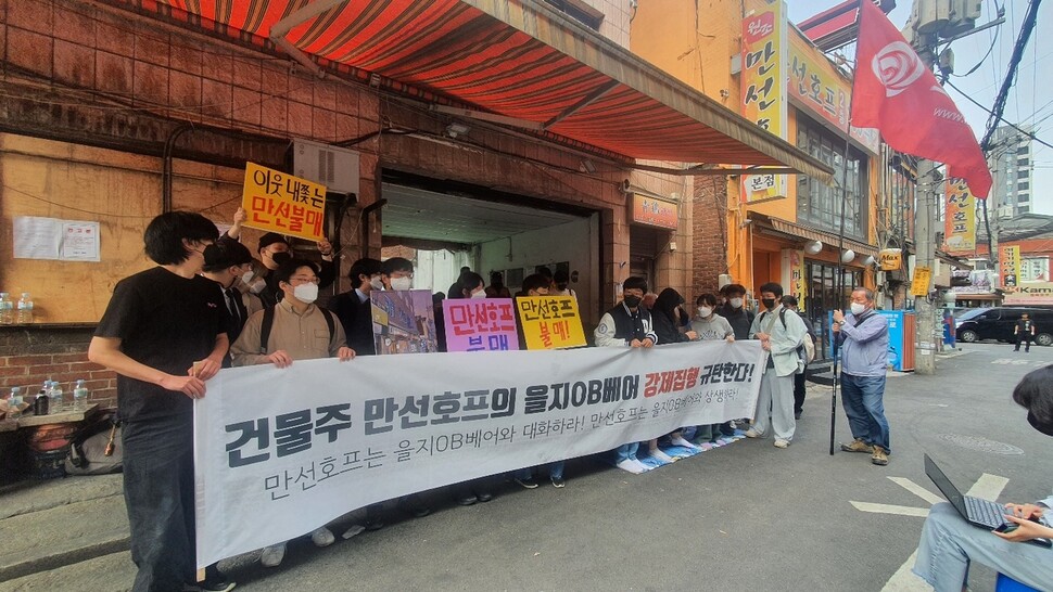 오비(OB)호프 이미지
