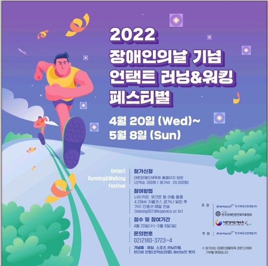(사)한국장애인문인복지후원회 이미지