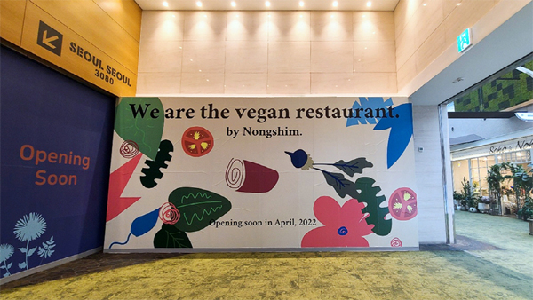 농심식당 이미지
