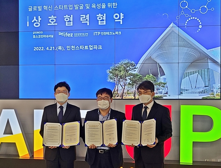재단법인 인천테크노파크 이미지