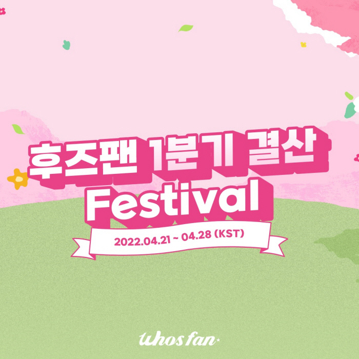 후즈 이미지