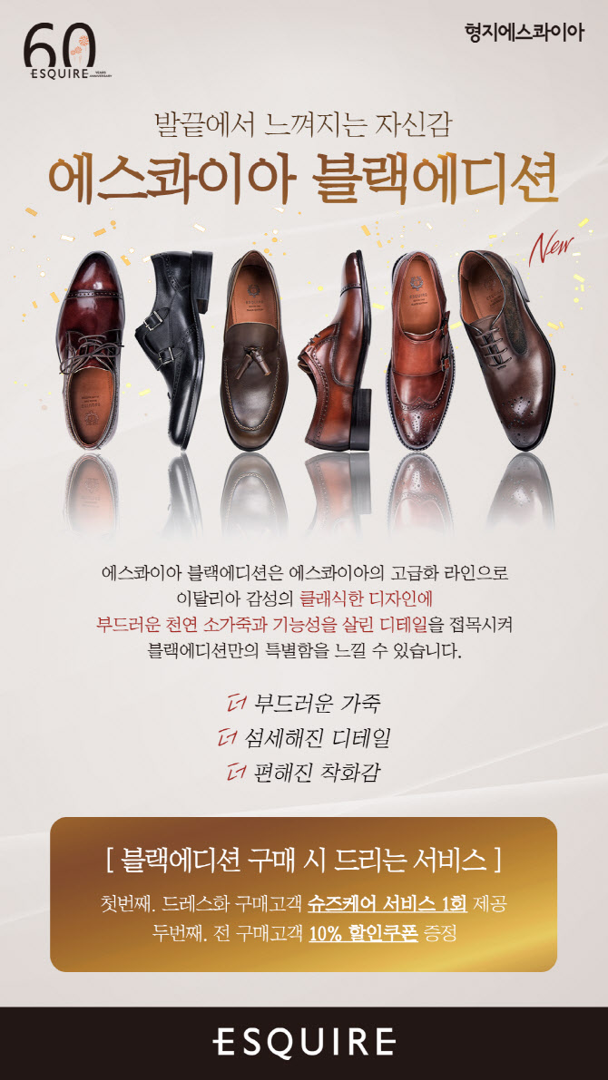 형지에스콰이아 이미지