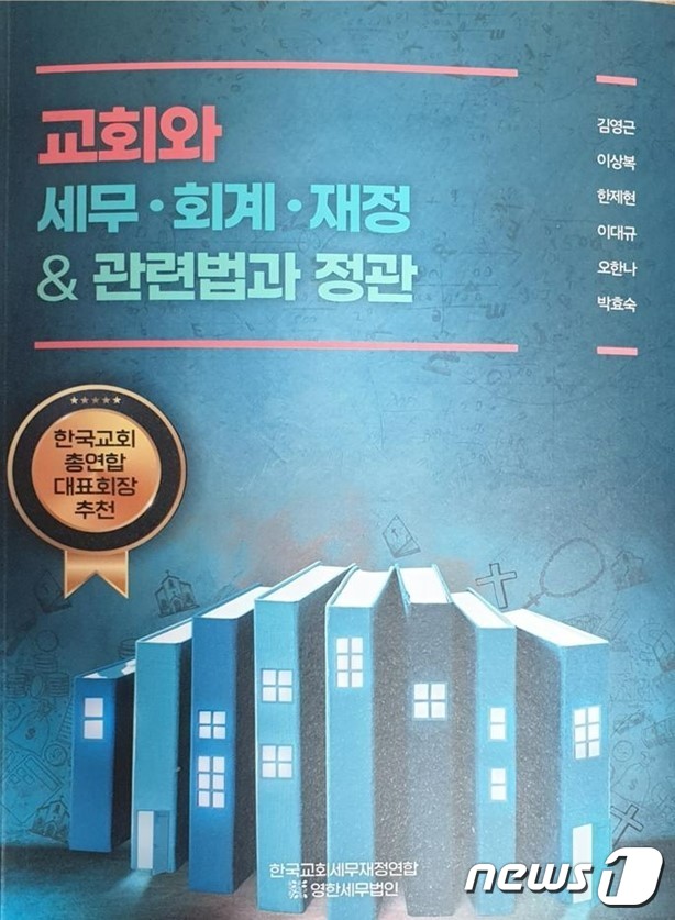 영한세무법인 이미지