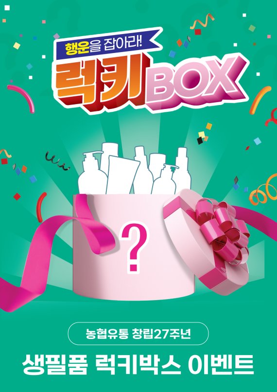 럭키할인마트 이미지