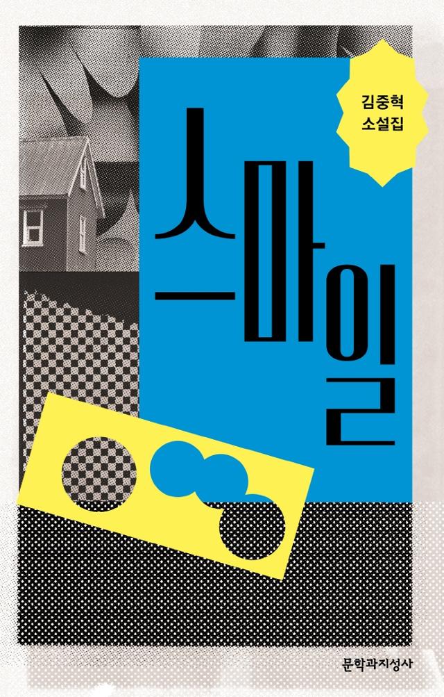 스마일 이미지