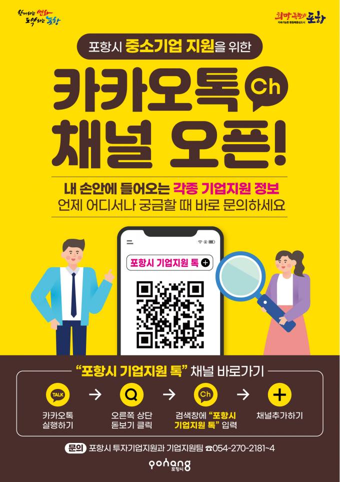 포항기업 이미지