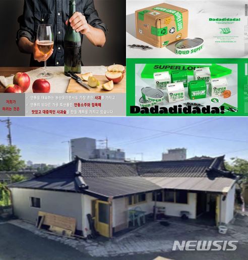 농업회사법인 주식회사 도담 이미지