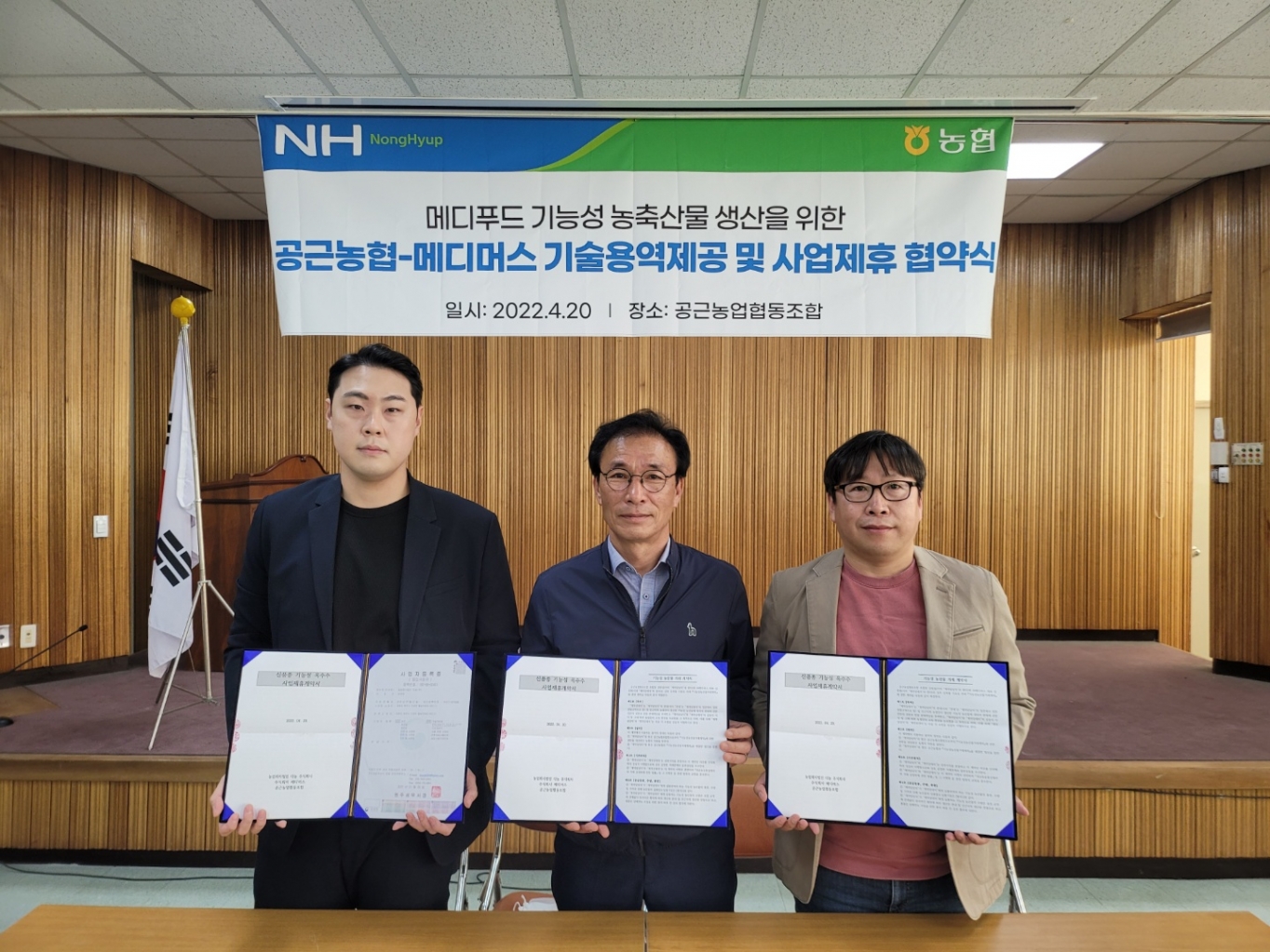 공근농업협동조합 이미지