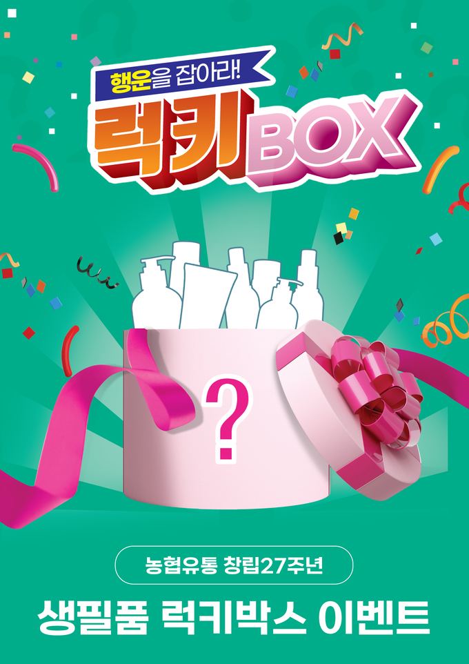럭키마트 이미지