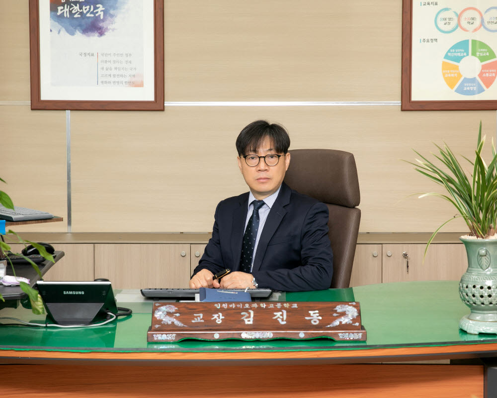 인천바이오과학고등학교 이미지