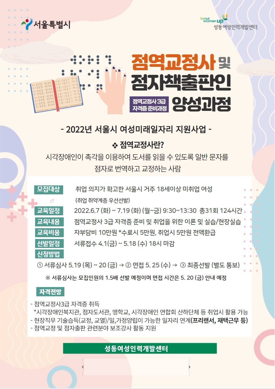 성동인력 이미지