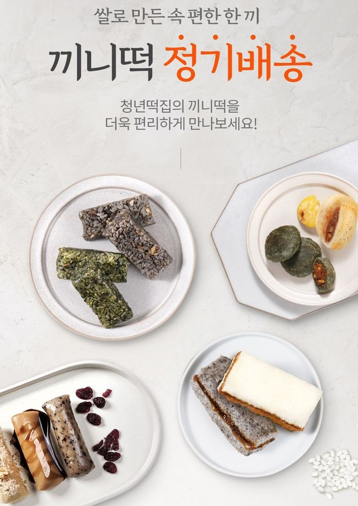 든든한떡집 이미지