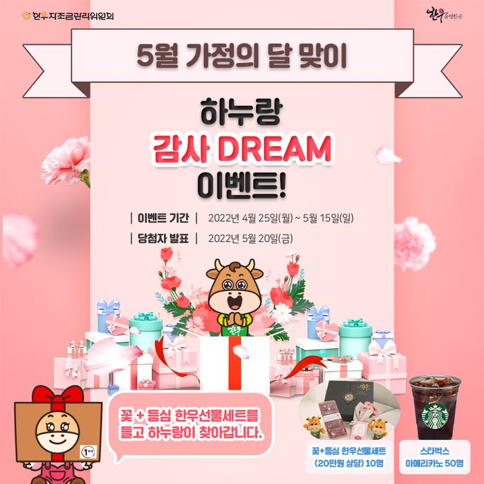 하누랑한우 이미지