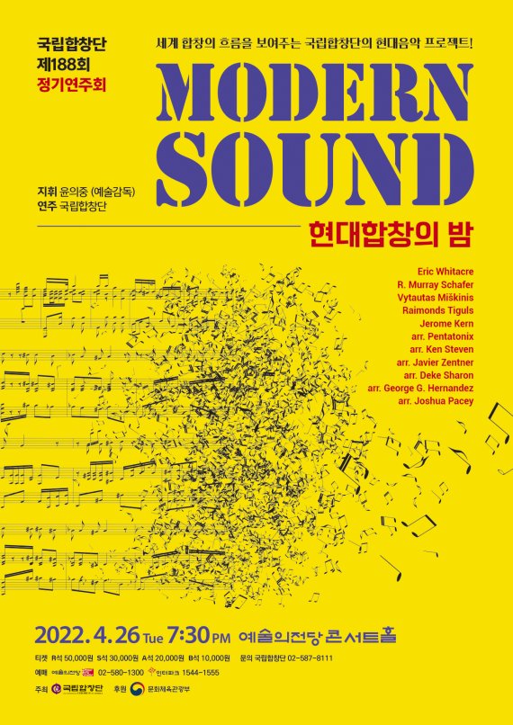 모던사운드 이미지