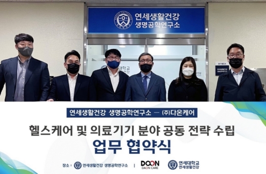 연세대학교 연세생활건강 이미지