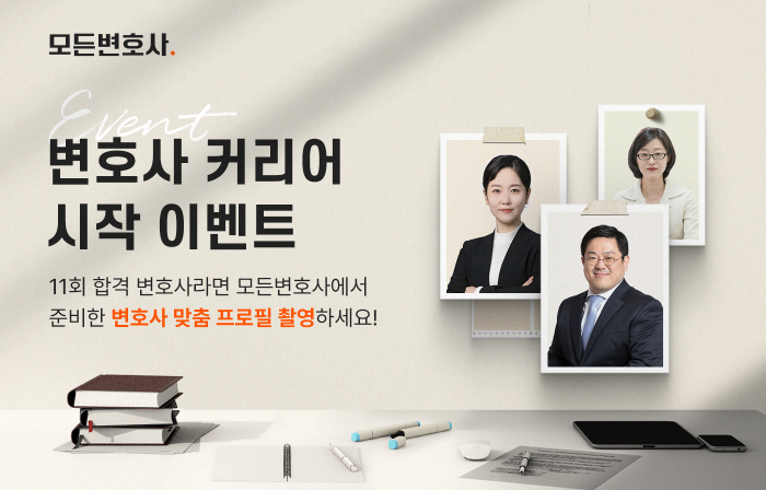 모든컴퍼니 이미지