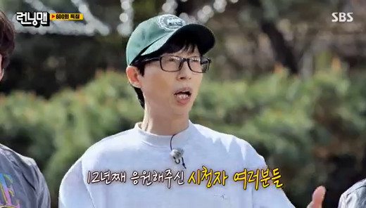 런닝맨' 한번도 편한 적 없다 런닝맨' 한번도 편한 적 없다
