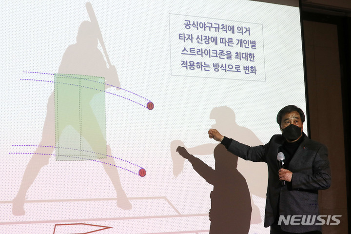 삼진스트라이크존 이미지