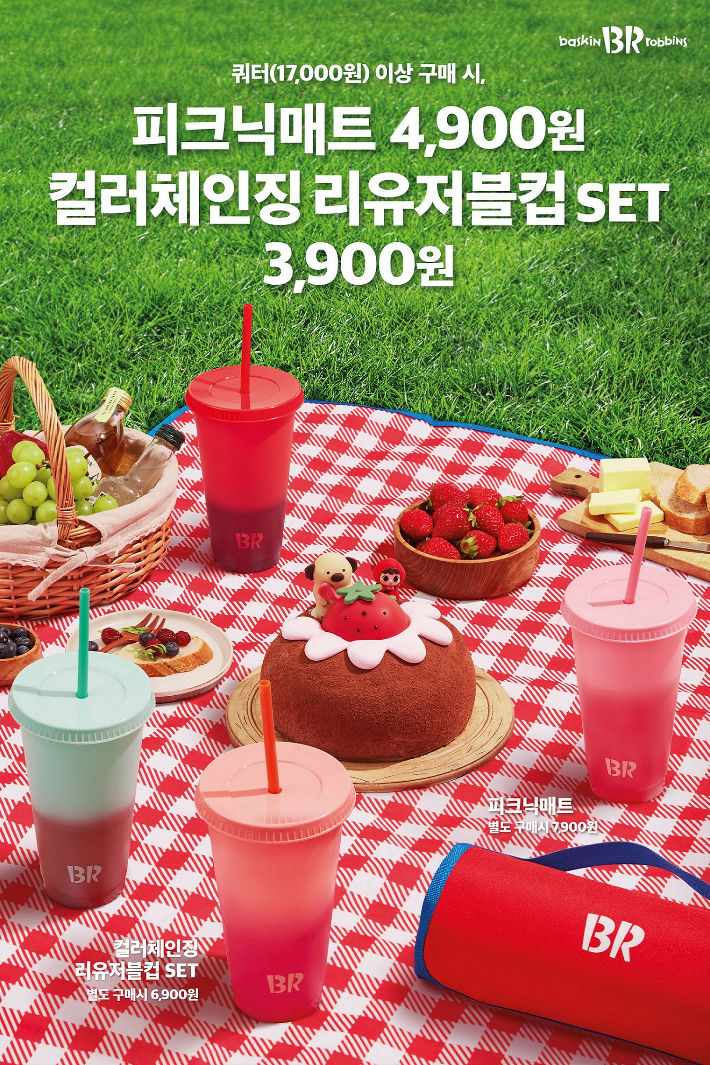 피크닉 이미지