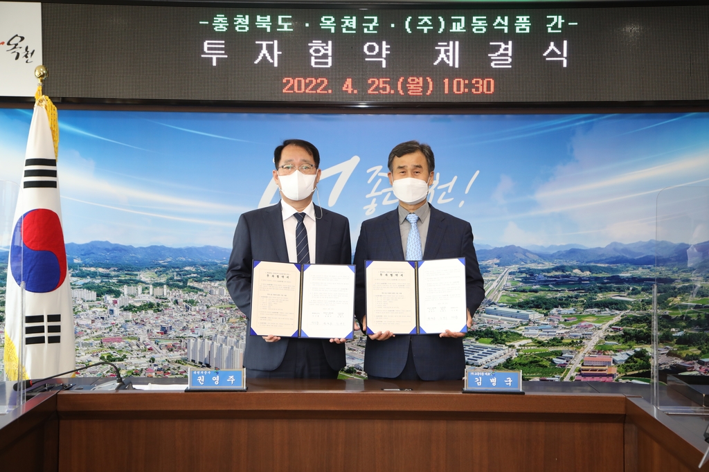 옥천식품 이미지
