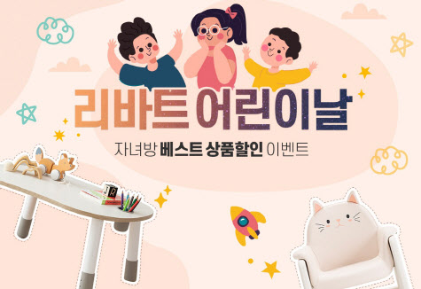 현대리바트 이미지