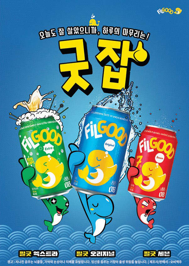 필굿 이미지