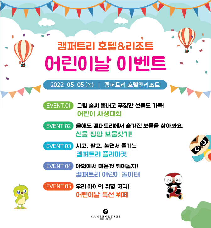 호텔캠퍼트리 이미지