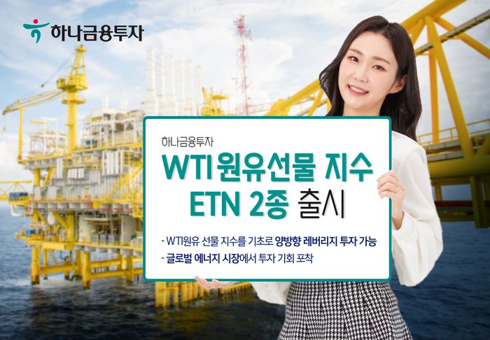 하나투자 이미지