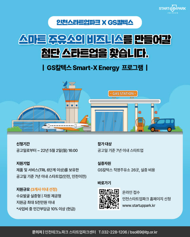 스마트주유소 이미지