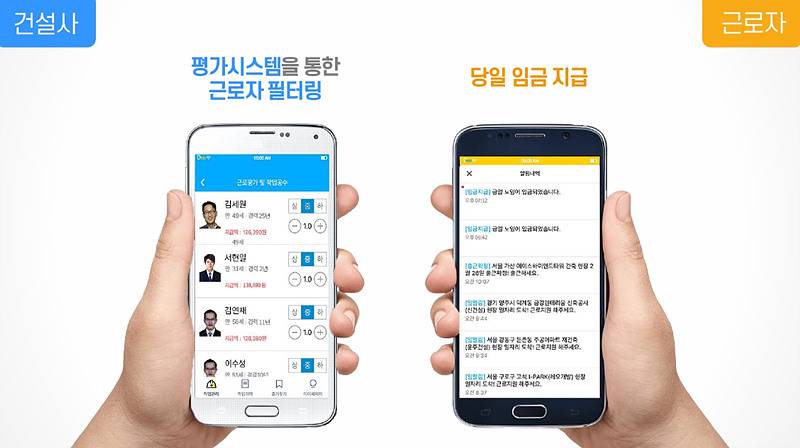 웍스메이트 이미지