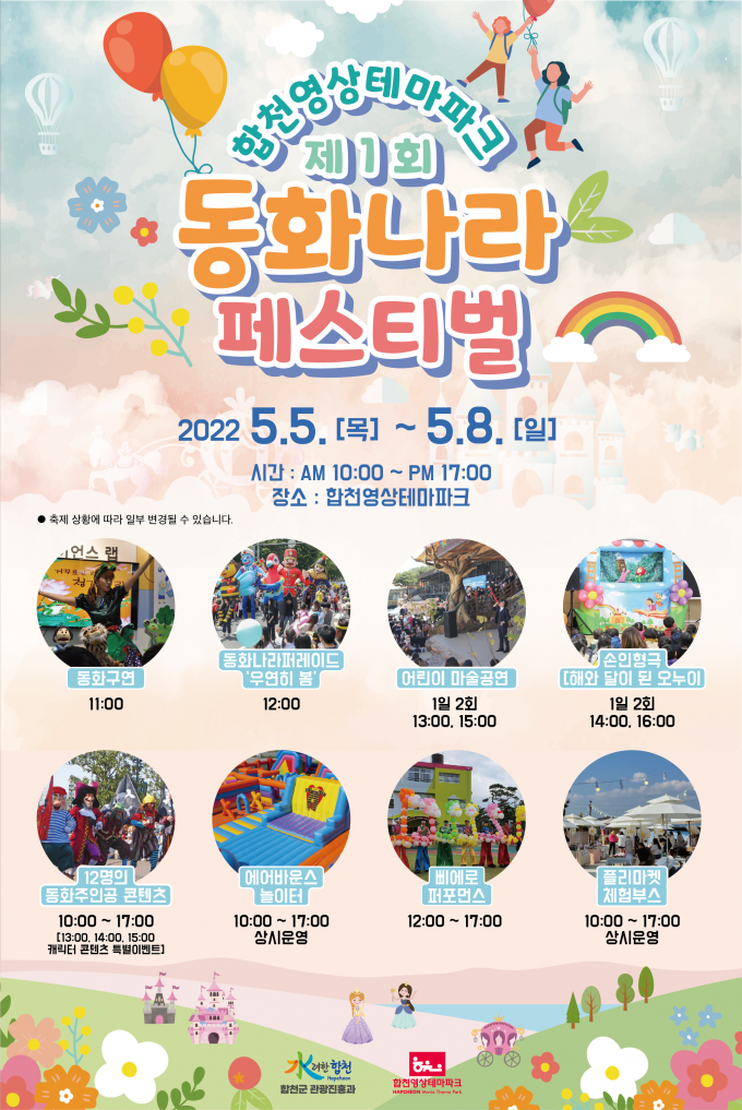 동화나라주 이미지
