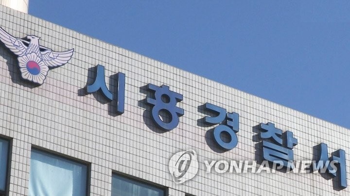 시흥엘피지가스 이미지