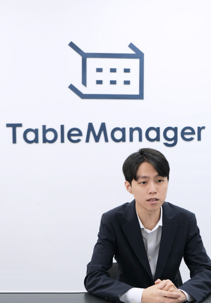 테이블매니저 이미지