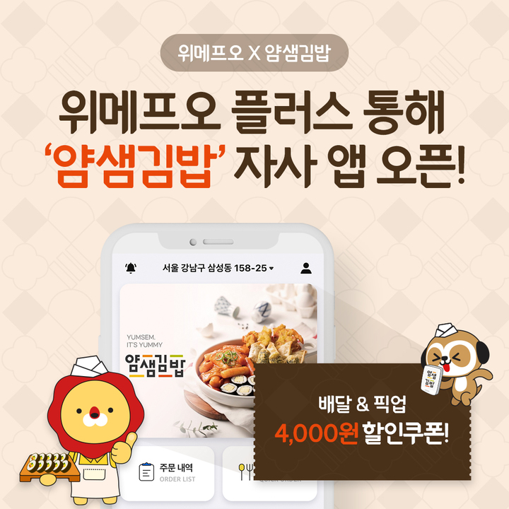 김밥플러스 이미지