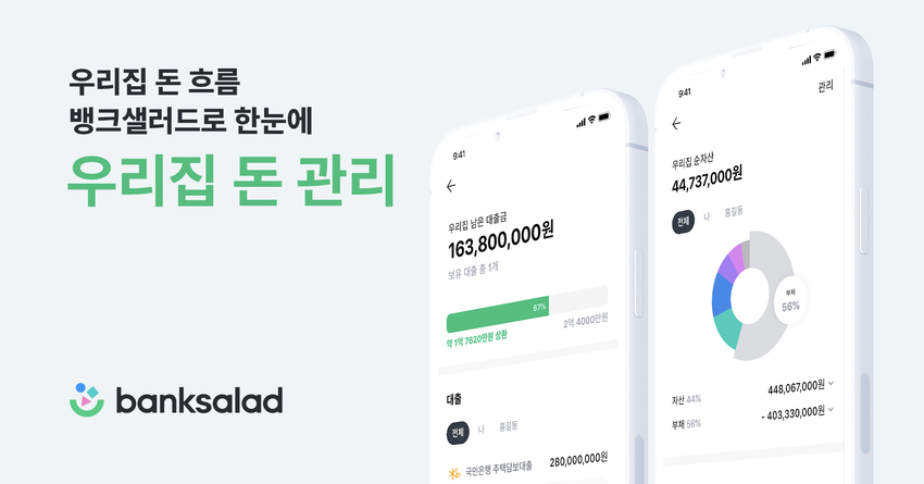 우리집관리 이미지