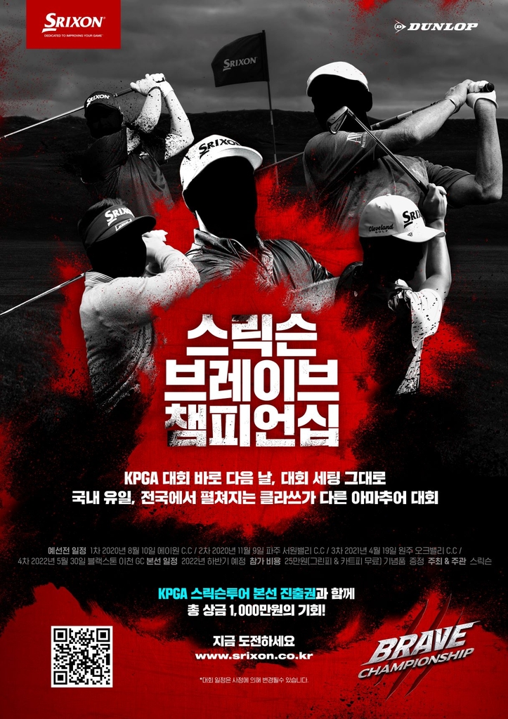 브레이브골프투어 이미지