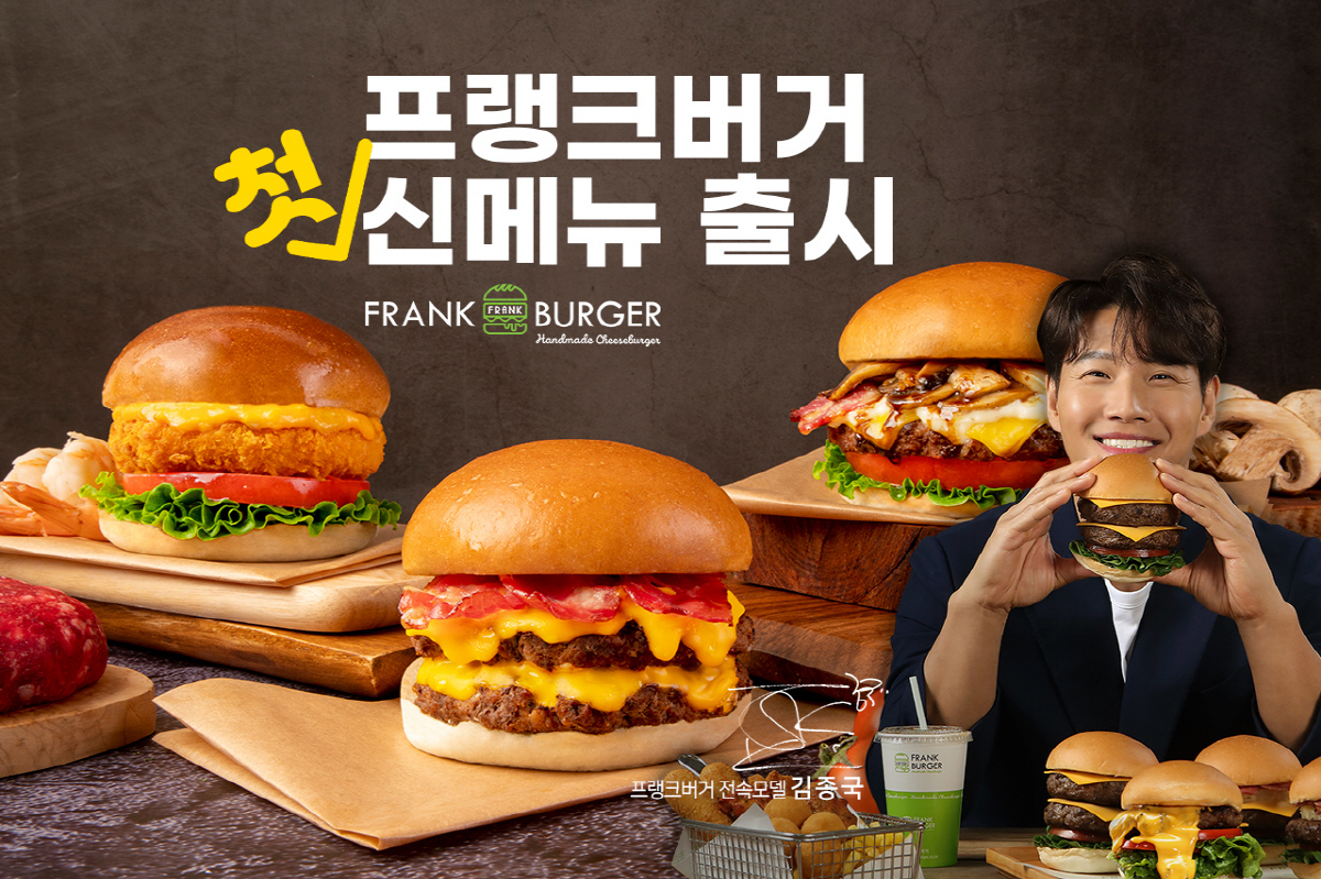 프랭크버거 이미지