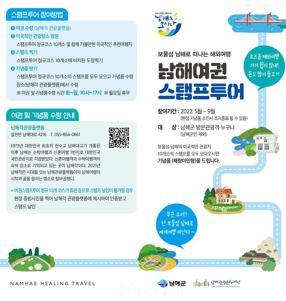 투어토피아 이미지