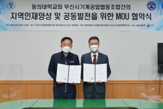 부산시 기계공업협동조합 이미지