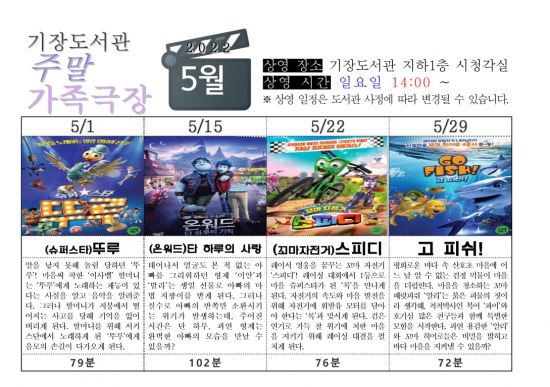 기장슈퍼 이미지