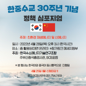 부산차이나비즈니스포럼 이미지