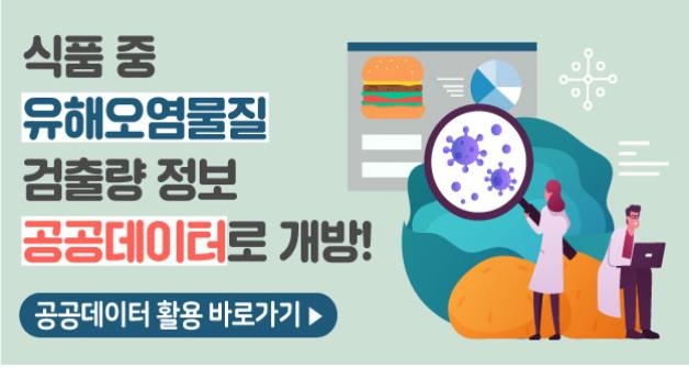 공공식품 이미지